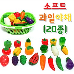 소프트과일야채 20종